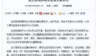 延吉新闻爆料网官网首页,聚焦热点，传递延吉最新动态
