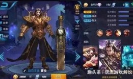 王者荣耀大牛爆料视频,揭秘游戏内幕与未来更新